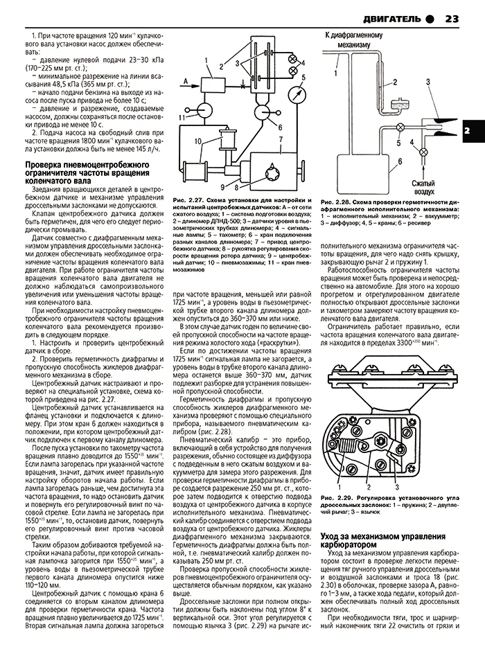 Книга: ГАЗ 3308 / 33081 / SADKO (б , д) рем., экспл., то | Третий Рим