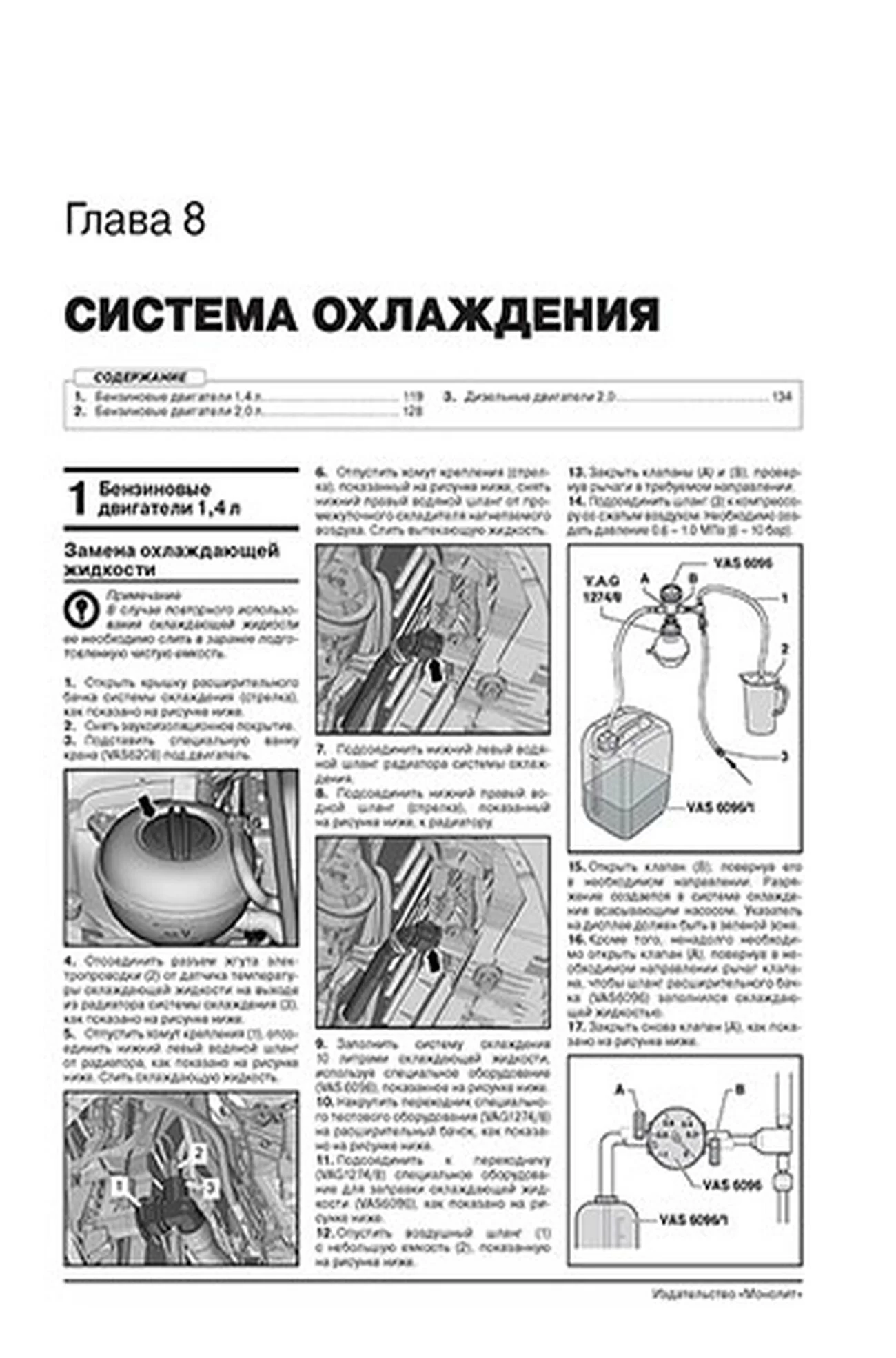 Книга: SKODA KODIAQ (б , д) с 2017 г.в., рем., экспл., то, сер. ЗС | Монолит