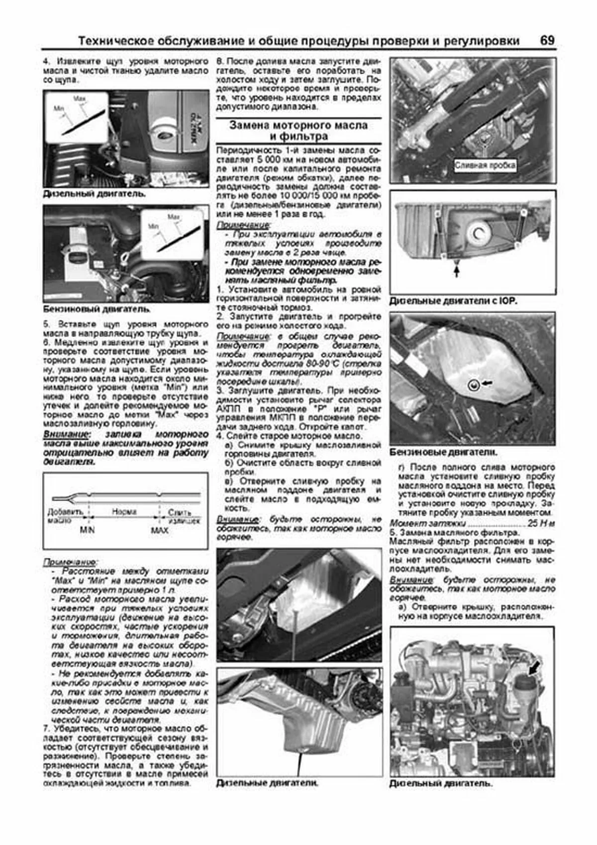 Книга: SSANG YONG REXTON (б , д) с 2002 г.в. рем., экспл., то + рест, сер.ПРОФ. | Легион-Aвтодата