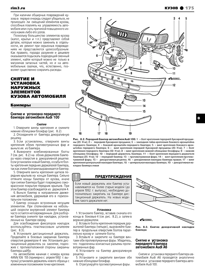 Книга: AUDI 100 / A6 (б , д) 1990-1997 г.в., рем., экспл., то | Третий Рим