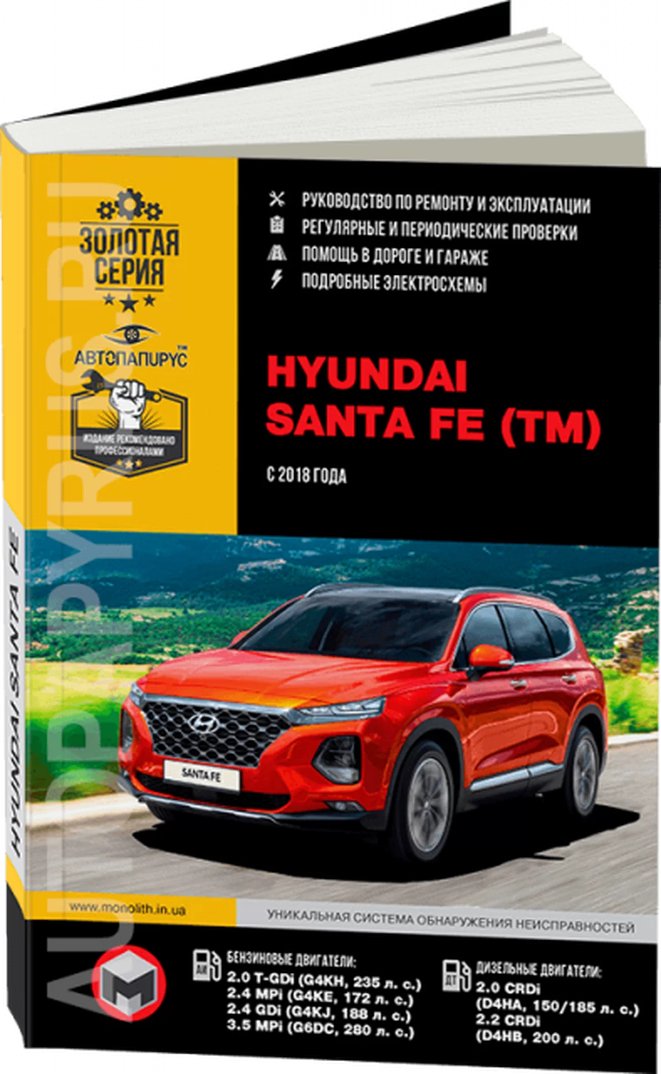 HYUNDAI I40 Руководство по Эксплуатации