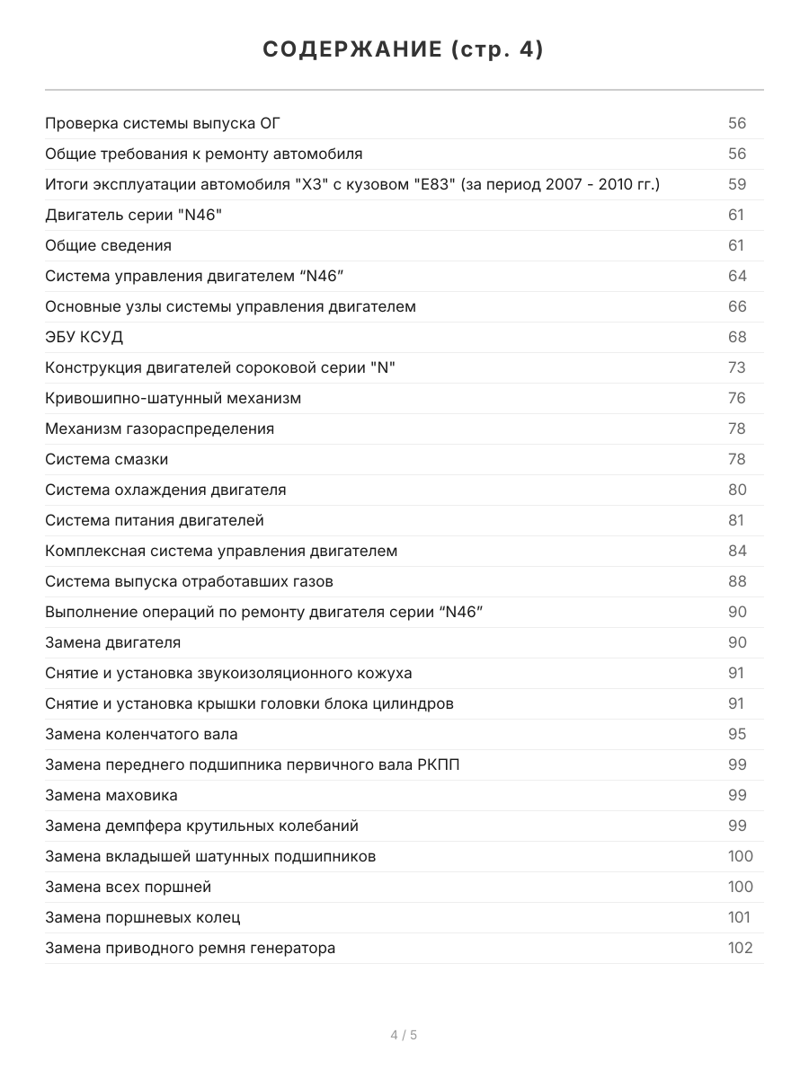 Книга: BMW X3 (E83) (б , д) 2003-2010 г.в. рем., экспл., то, сер.АВТОЛ. | Легион-Aвтодата