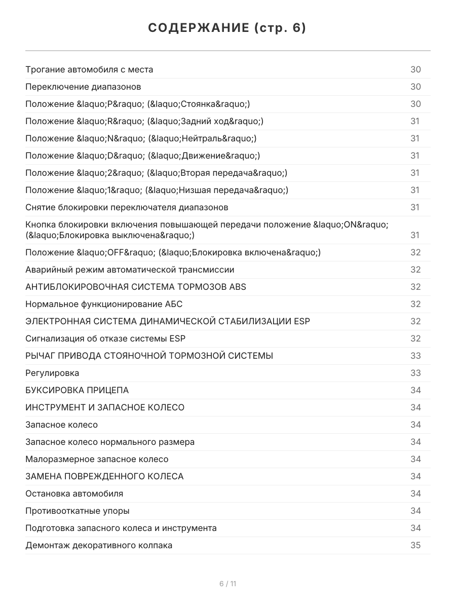 Книга: NISSAN X-TRAIL (б , д) 2001-2007 г.в., рем., экспл., то | Арго-Авто