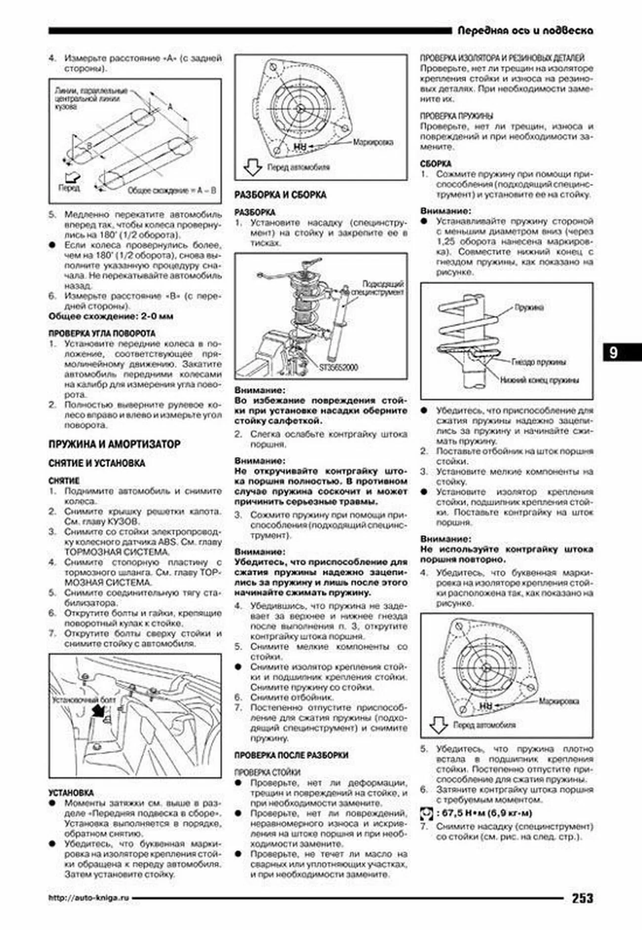 Книга: NISSAN NOTE (б) 2005-2009 г.в., рем., экспл., то | Автонавигатор