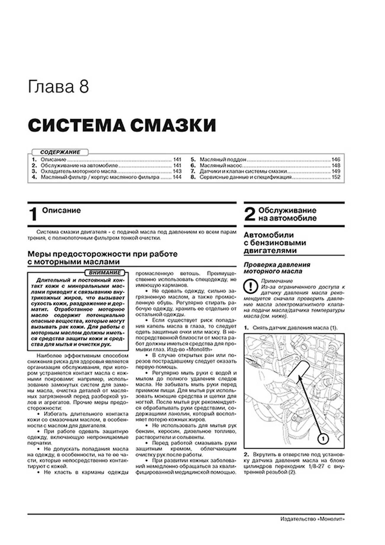 Книга: JEEP COMPASS (б , д) с 2011 + рест. с 2013 г.в. рем., экспл., то, сер. ЗС | 978-617-577-323-9 | Монолит