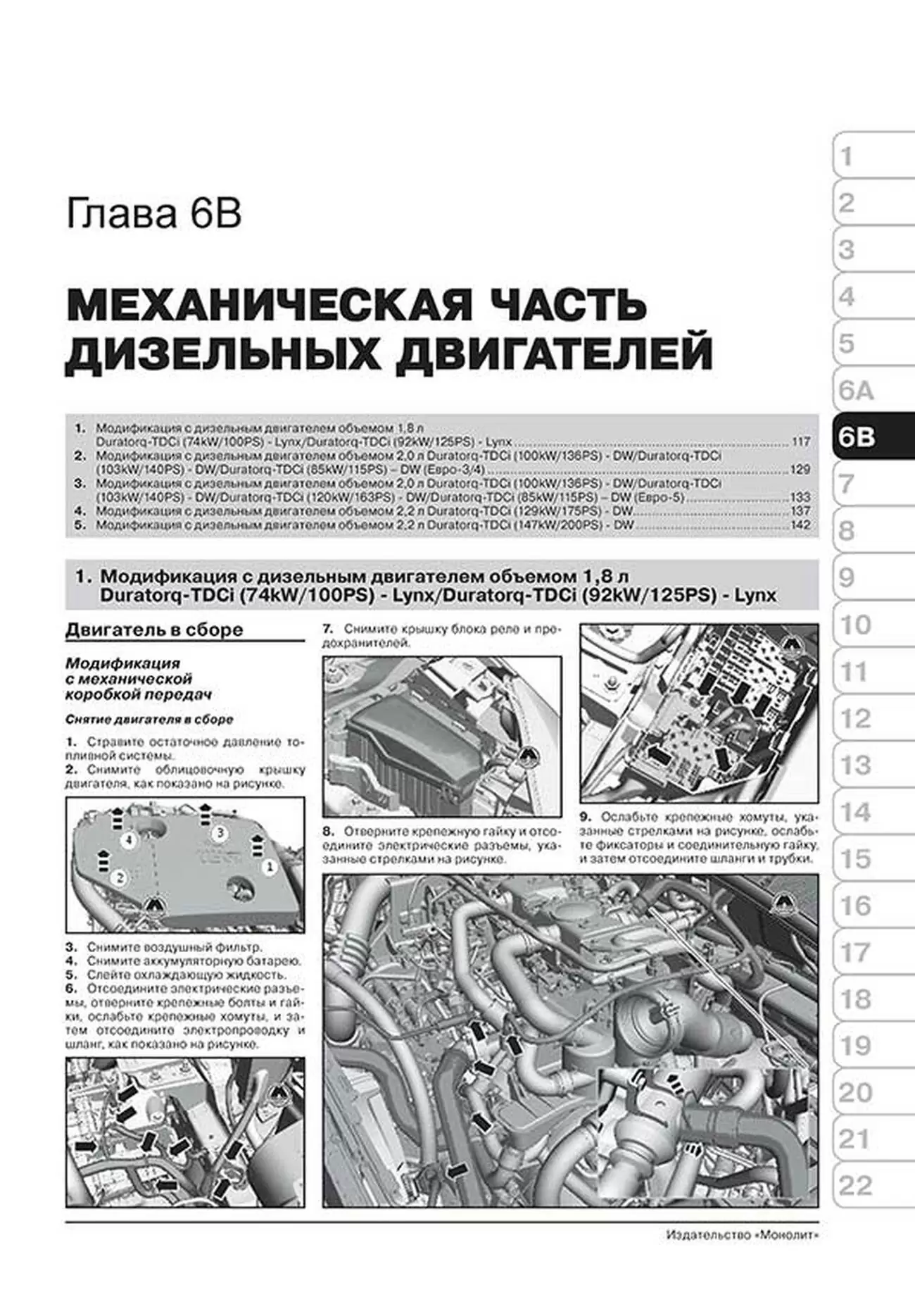 Книга: FORD S-MAX  / FORD GALAXY (б , д) с 2006 + рест. с 2010 + рест. с 2012 г.в., рем., экспл., то, сер. ЗС | Монолит