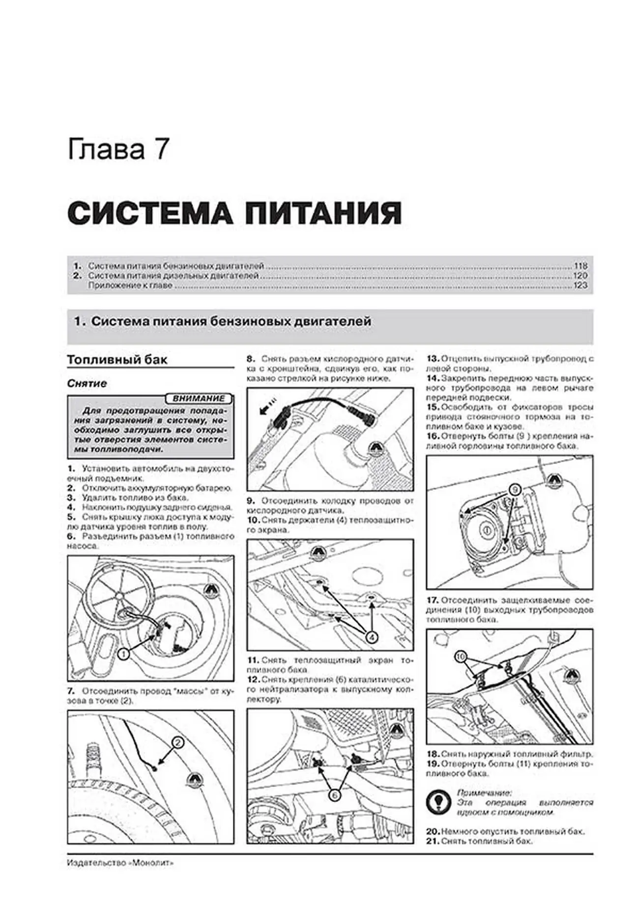 Книга: RENAULT DUSTER / DACIA DUSTER (б , д) с 2009 г.в., рем., экспл., то, сер. ЗС | Монолит