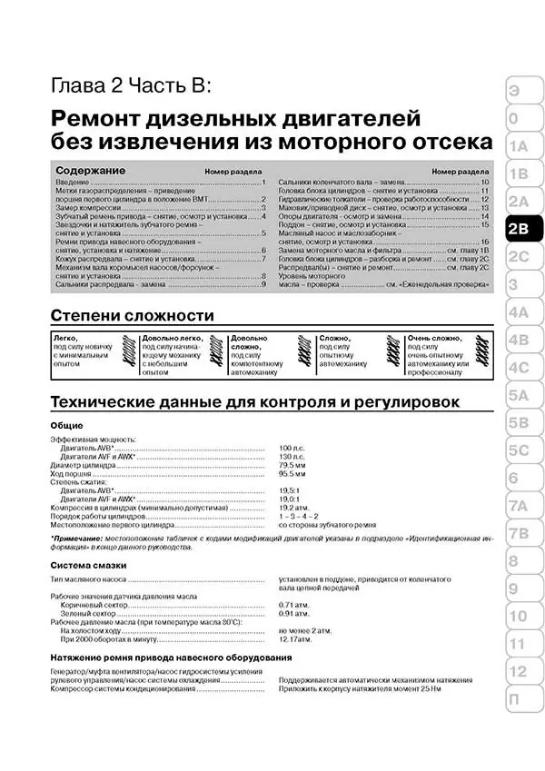 Комплект литературы по ремонту и техническому обслуживанию Volkswagen Passat B5 с 2000 года выпуска