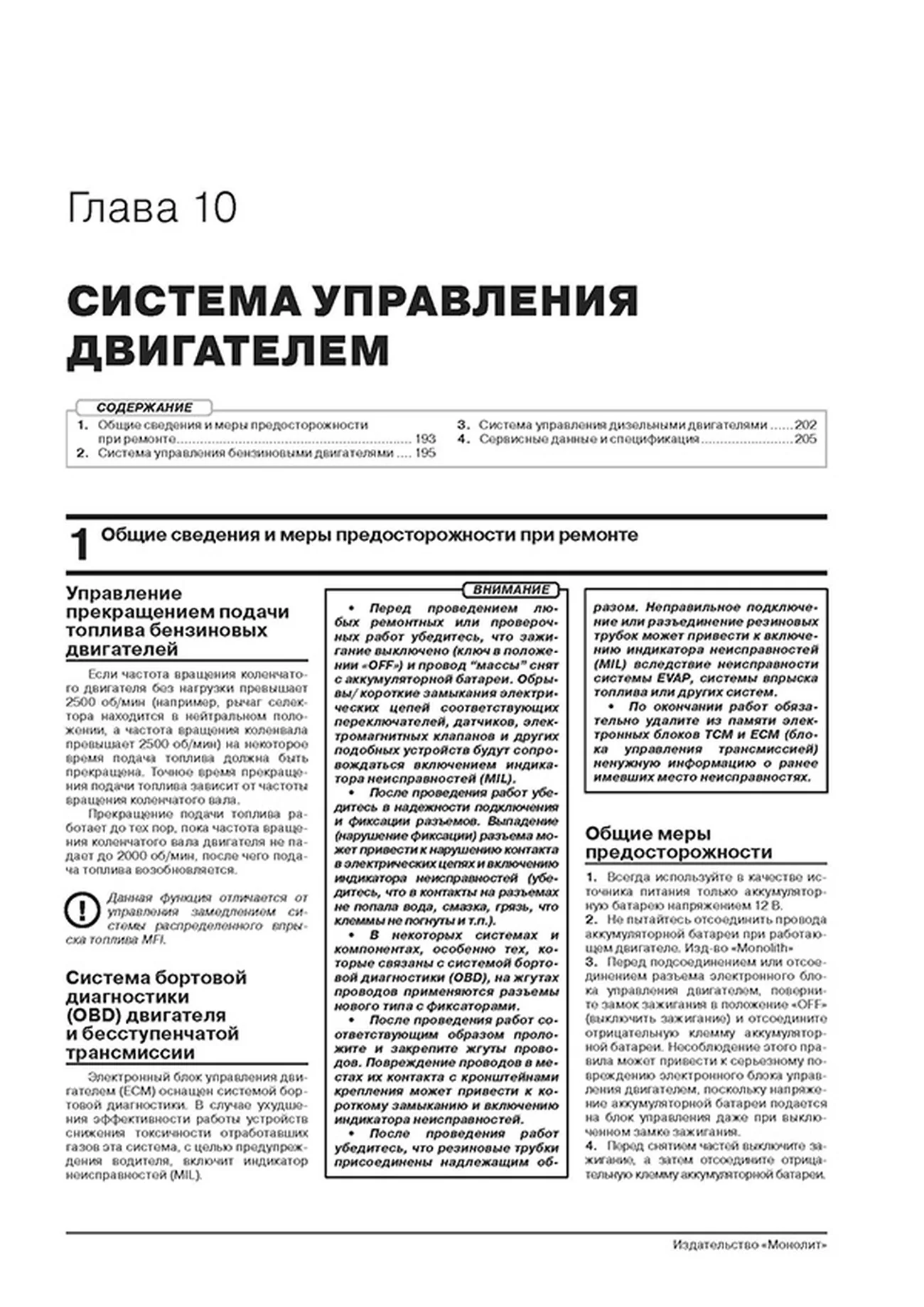 Книга: NISSAN NOTE (б , д) с 2013 г.в., рем., экспл., то, сер. ЗС | Монолит