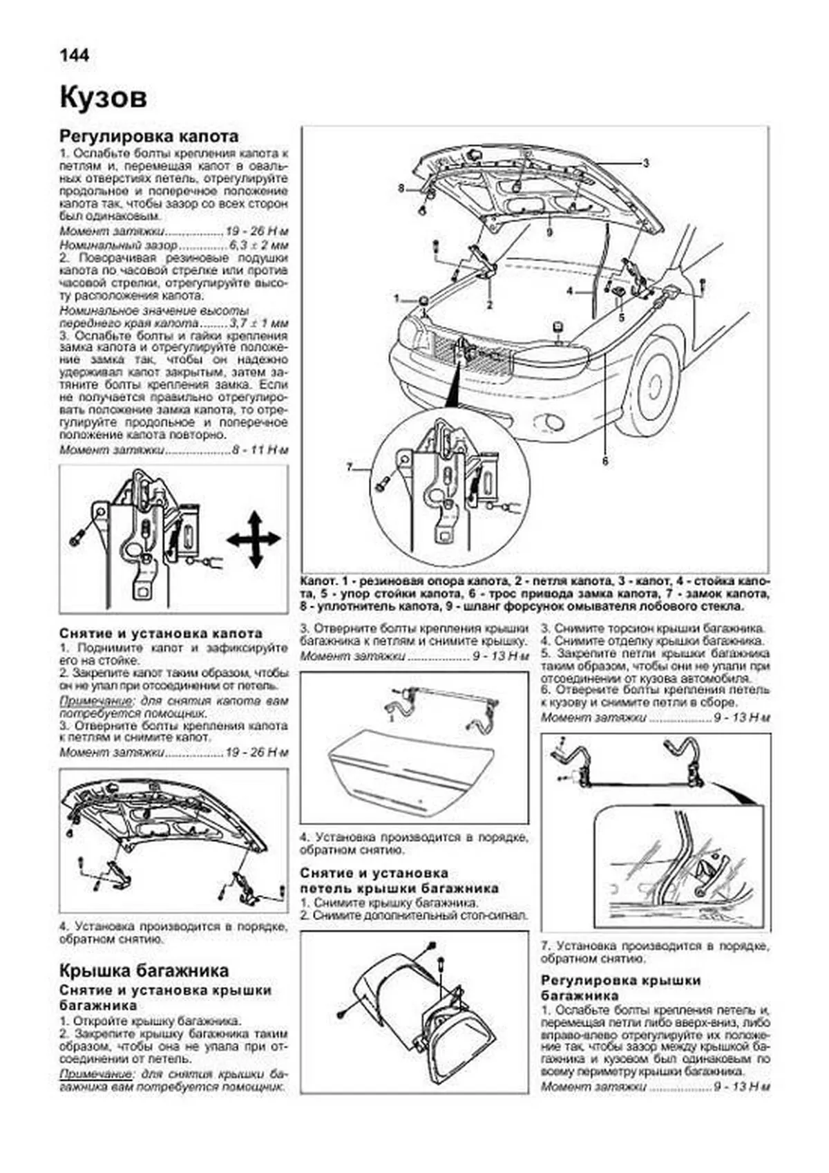 Книга: KIA SPECTRA / SHUMA (б) 2001-2009 г.в., рем., экспл., то | Легион-Aвтодата