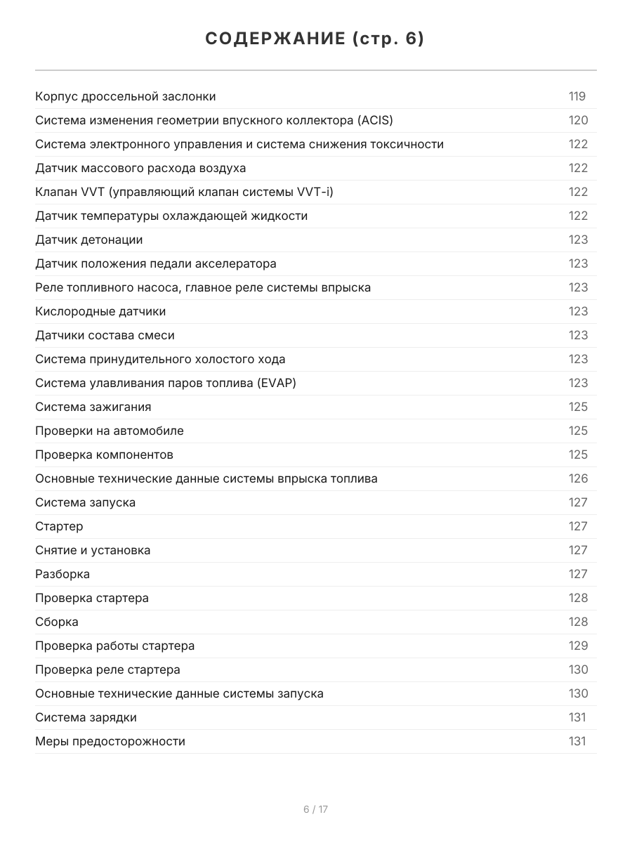 Книга: TOYOTA SIENNA (б) 2003-2006 г.в., рем., экспл., то | Легион-Aвтодата