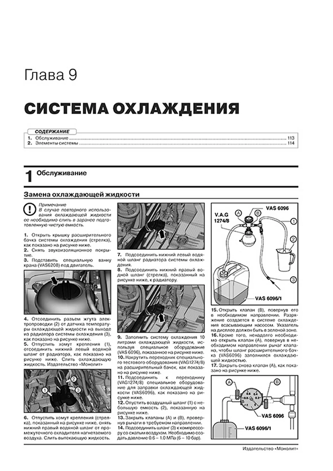 Книга: SKODA KAROQ (б) с 2017 г.в., рем., экспл., то, сер. ЗС | Монолит