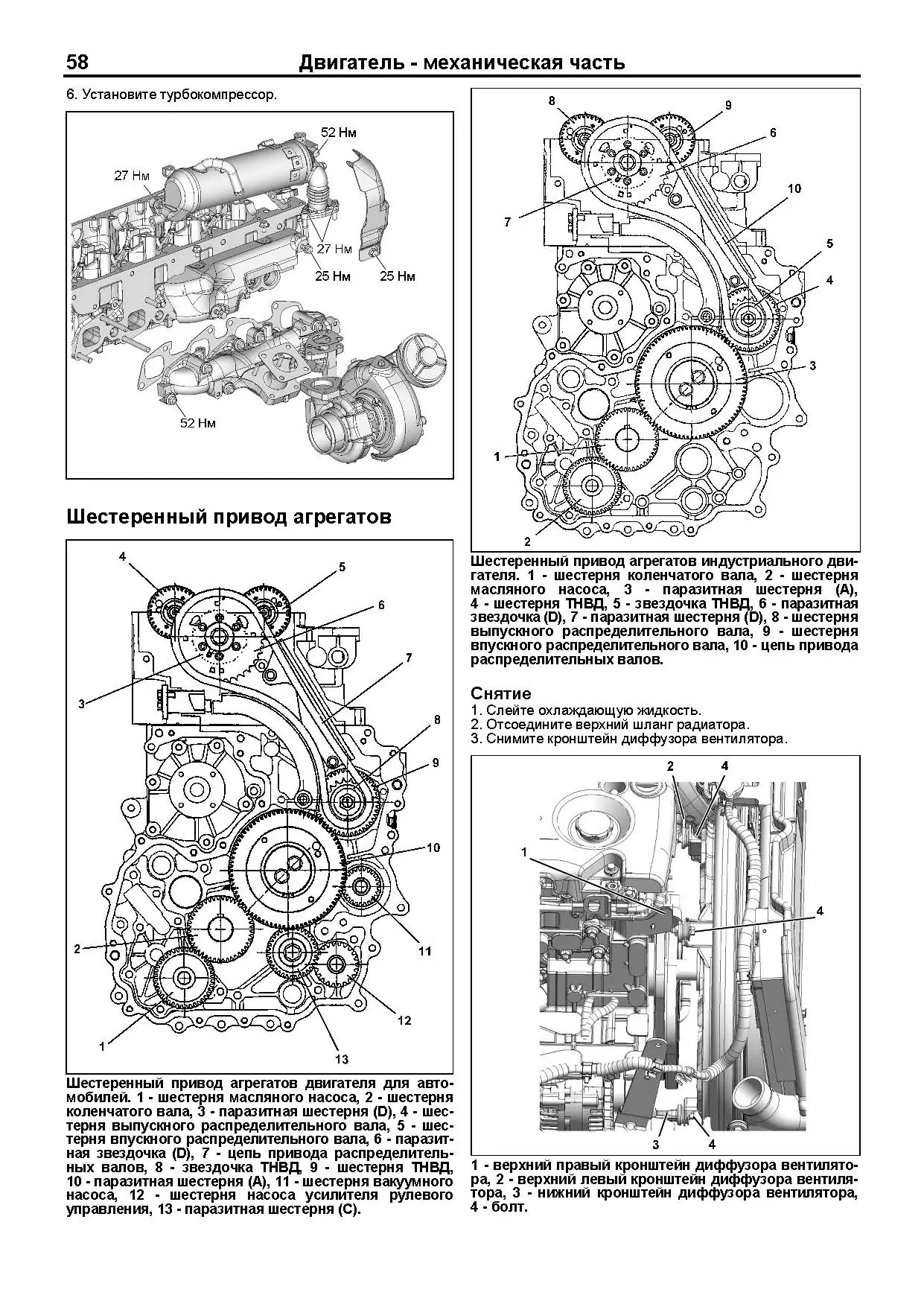 Книга: Двигатели ISUZU 4JK1 / 4JJ1 (д) с 2005 г.в., рем., экспл., то, сер.ПРОФ. | Легион-Aвтодата