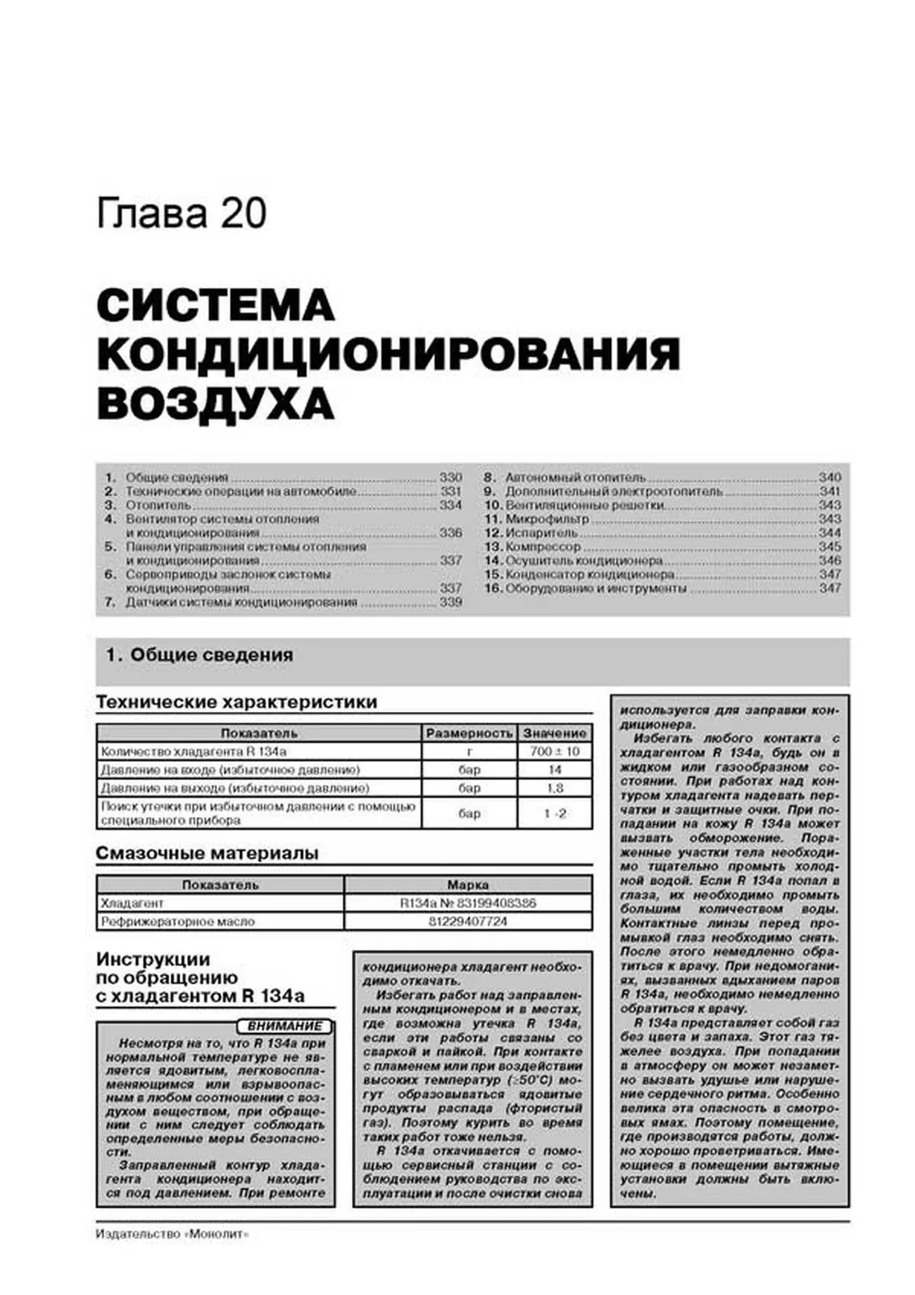 Книга: BMW X6 (E71) (б , д) с 2008 / 2010 г.в., рем., экспл., то | Монолит