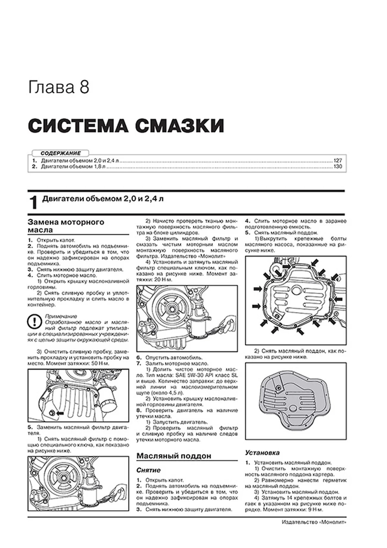 Книга: GEELY ATLAS (б) с 2016 г.в., рем., экспл., то, сер. ЗС | Монолит