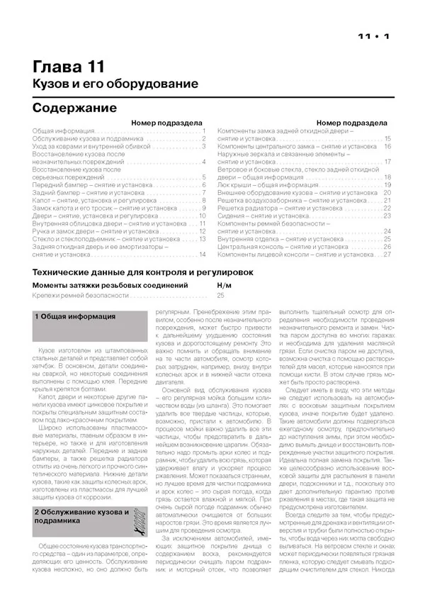 Книга: CITROEN C3 (б , д) с 2002 г.в., рем., экспл., то, сер. ЗС | Монолит