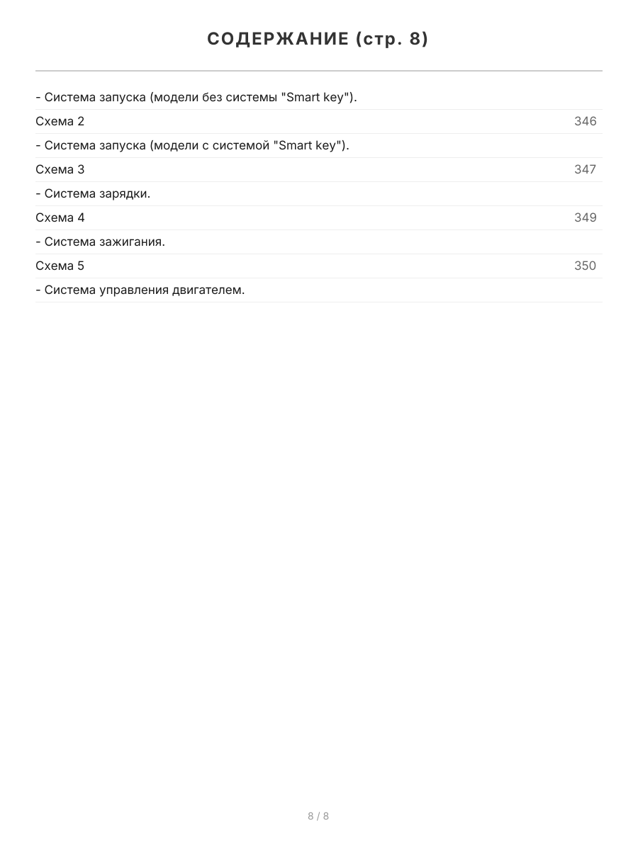 Книга: Двигатели 1GR-FE / 2GR-FE / 3GR-FE / 2GR-FSE / 3GR-FSE / 4GR-FSE рем., то | Легион-Aвтодата