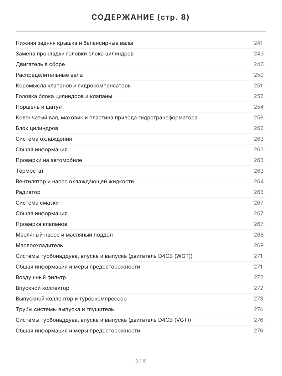 Книга: KIA SORENTO (б , д) 2002-2011 г.в., рем., экспл., то, сер.ПРОФ. | Легион-Aвтодата