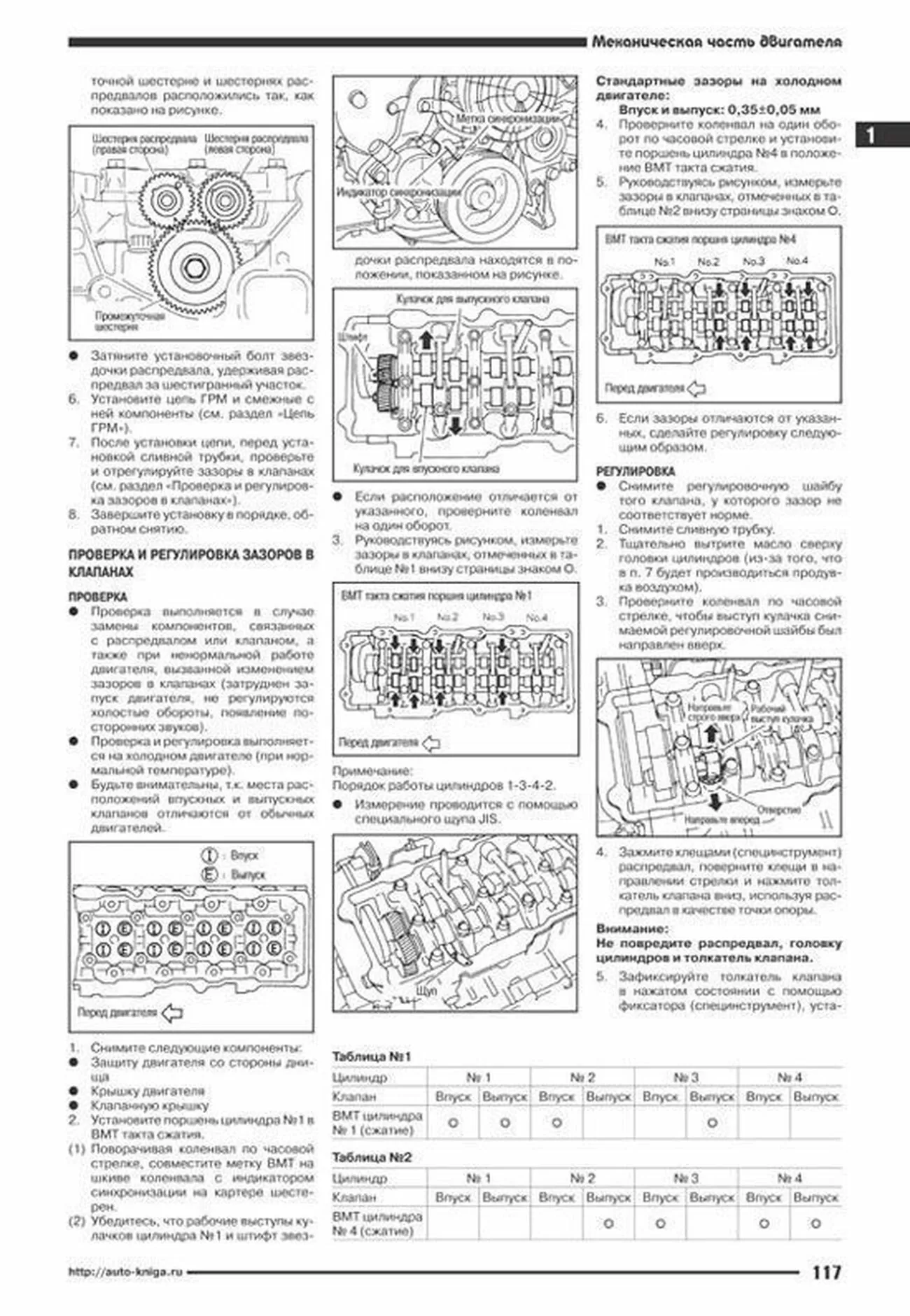 Книга: NISSAN TERRANO (д) 1995-2002 г.в., рем., экспл., то | Автонавигатор