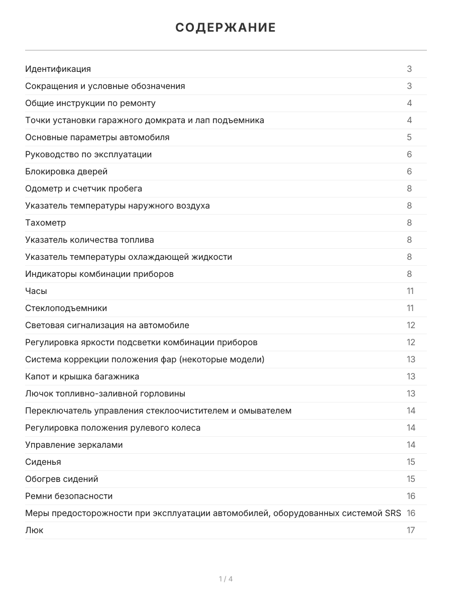 Книга: HONDA CIVIC (4D) (б) с 2006 г.в., рем., экспл., то | Легион-Aвтодата