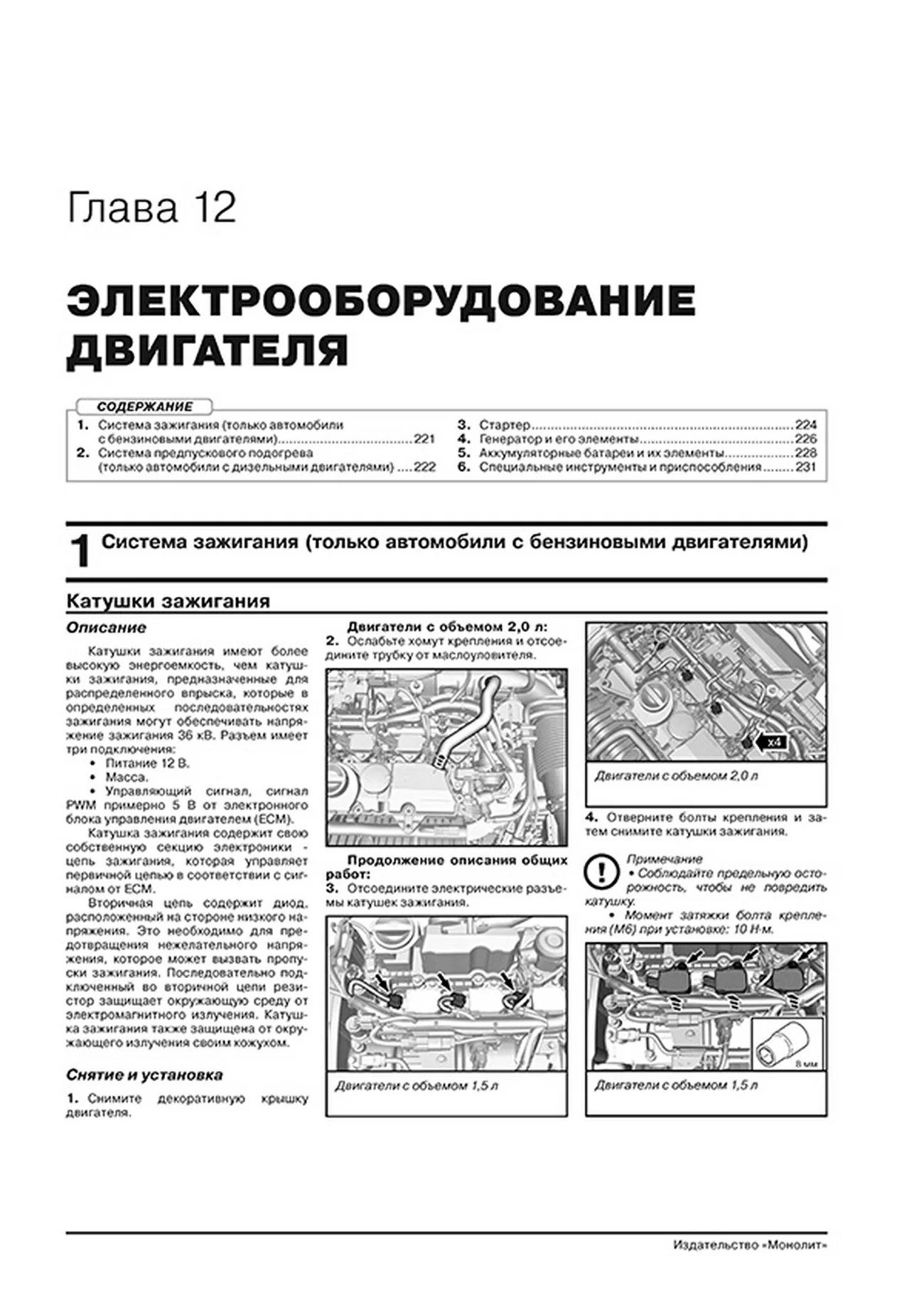 Книга: VOLVO XC40 (б , д) с 2018 г.в., рем., экспл., то | Монолит