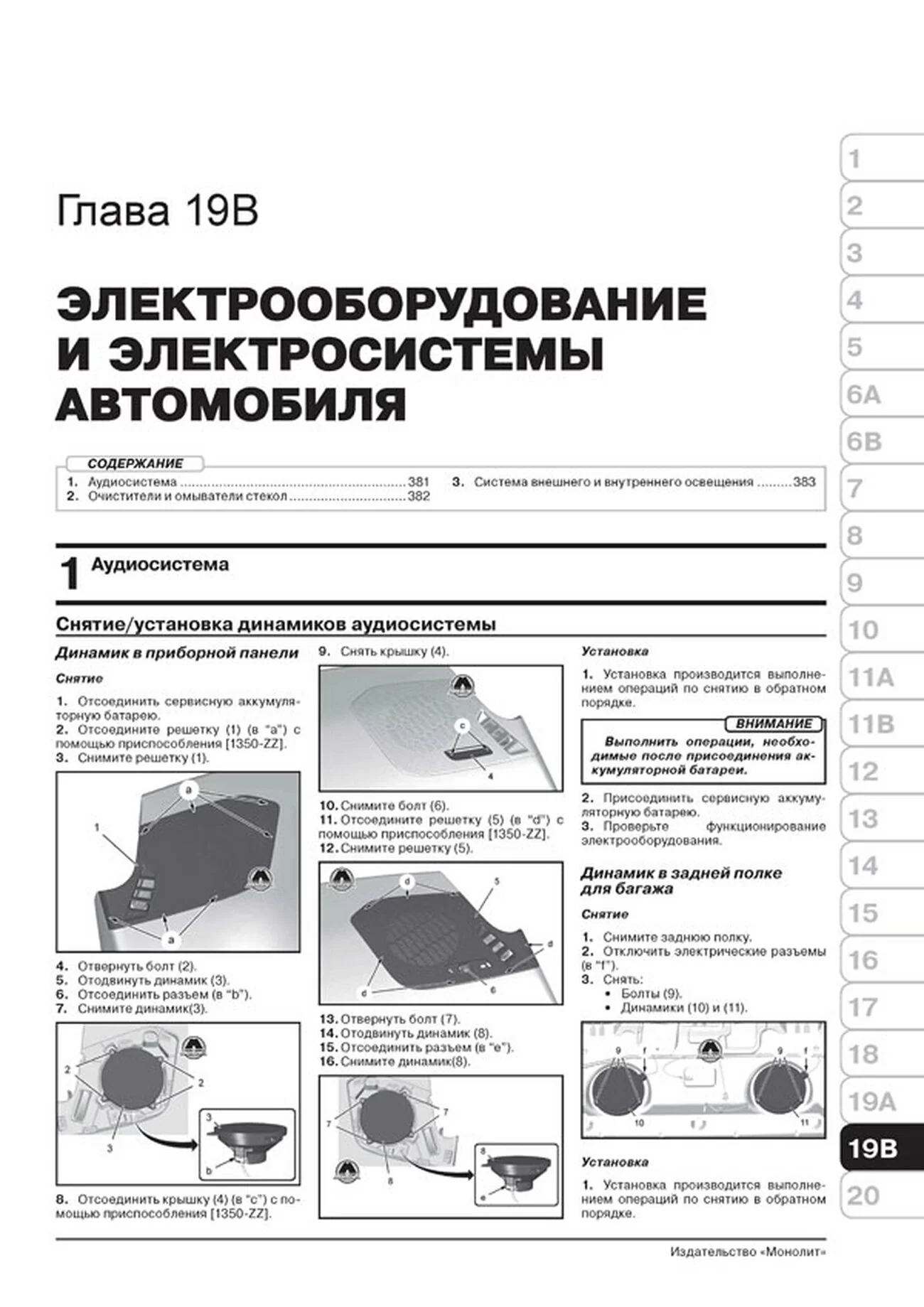 Книга: CITROEN C-ELYSEE / PEUGEOT 301 (б , д) с 2012 г.в., рем., экспл., то, сер. ЗС | Монолит