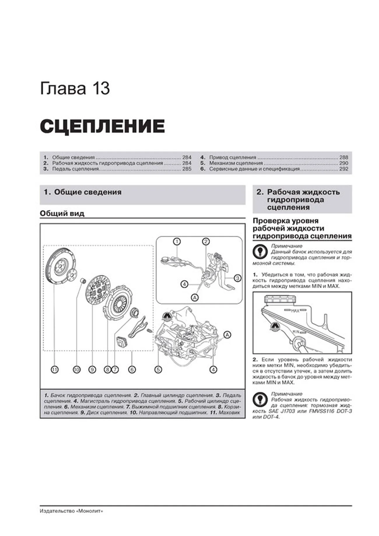 Книга: MAZDA 6 (б , д) с 2012 г.в., рем., экспл., то, сер. ЗС | Монолит