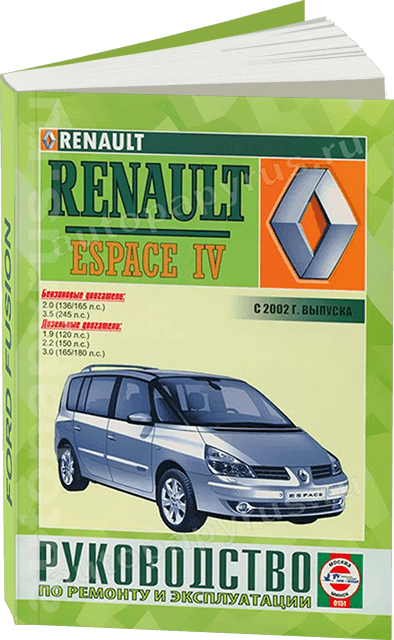 Книга: RENAULT ESPACE IV (б , д) с 2002 г.в, рем., экспл., то | Чижовка