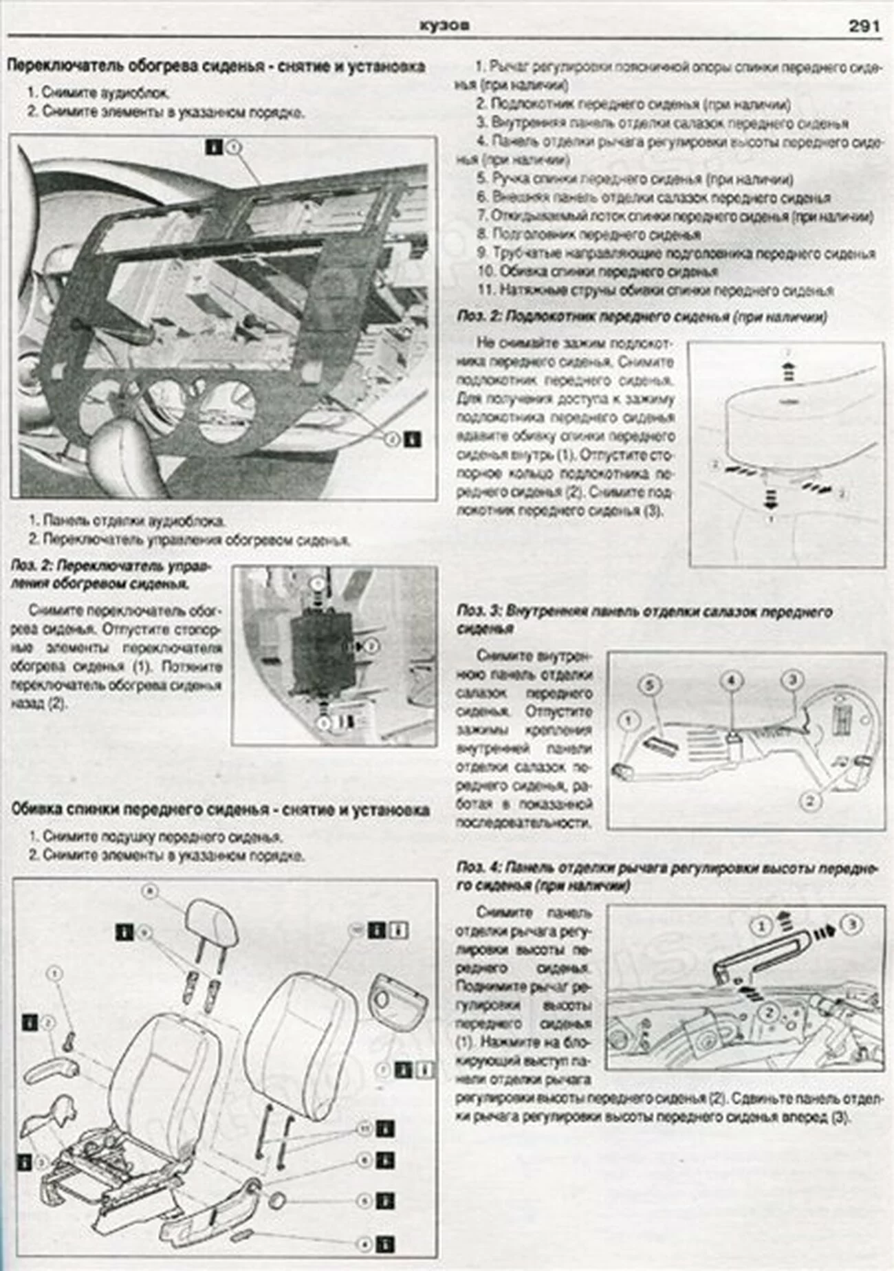 Книга: FORD C-MAX  (б , д) с 2003 + рест. с 2007 г.в., рем., экспл., то | Арго-Авто
