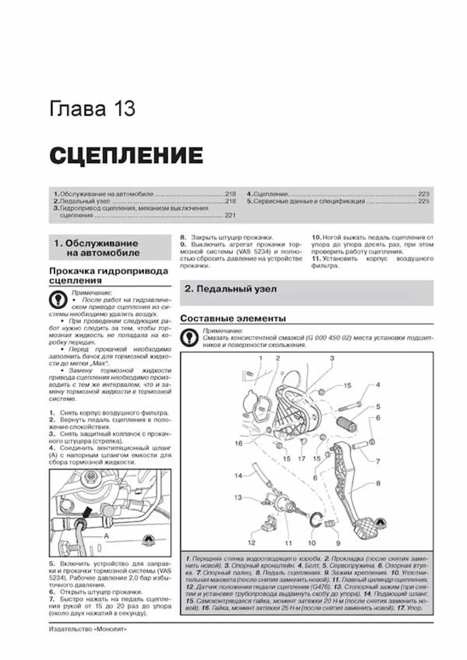 Комплект литературы по ремонту и обслуживанию Audi Q3 с 2011 года выпуска