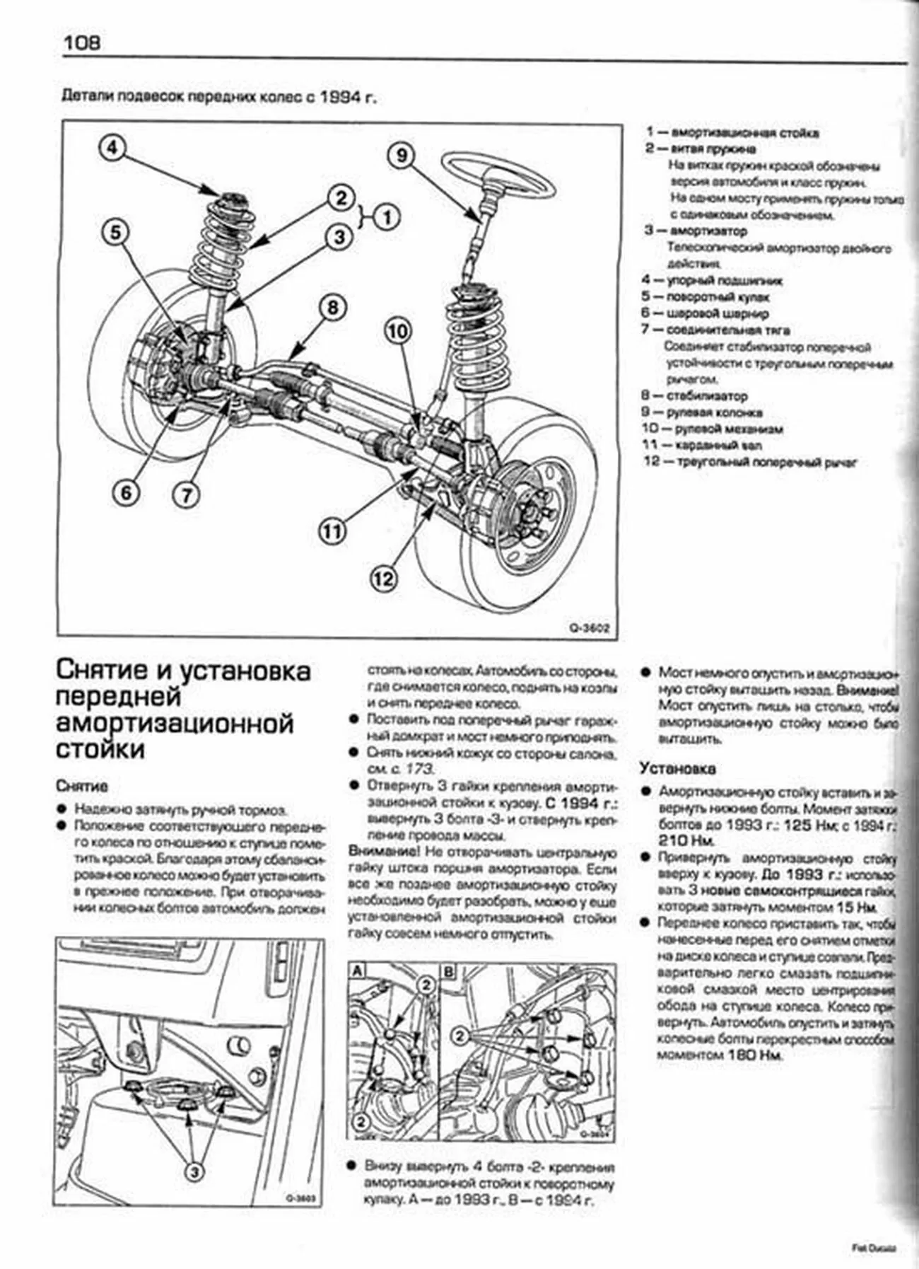 Книга: CITROEN JUMPER / FIAT DUCATO / PEUGEOT BOXER (б , д) 1982-1993 г.в., рем., экспл., то | Алфамер Паблишинг
