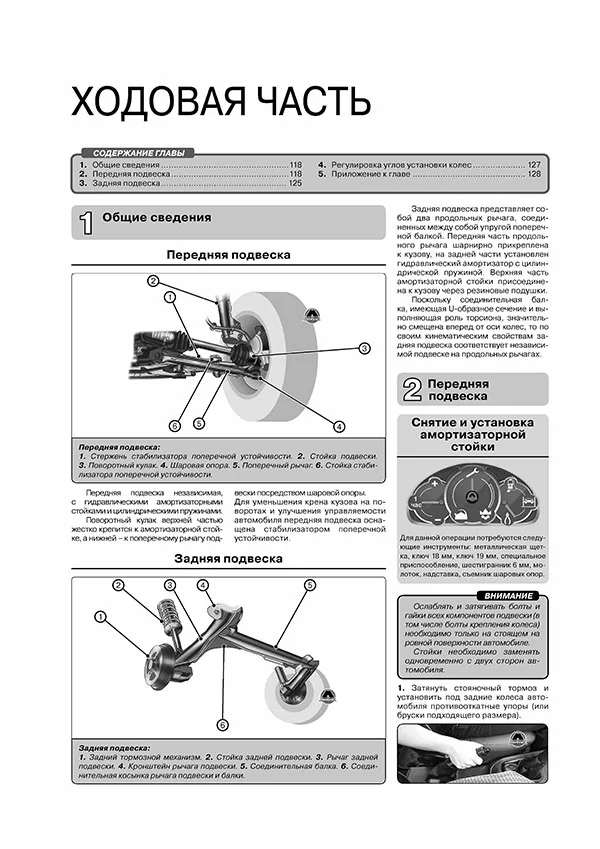 Комплект литературы по ремонту и обслуживанию Chery Amulet / Vortex Corda