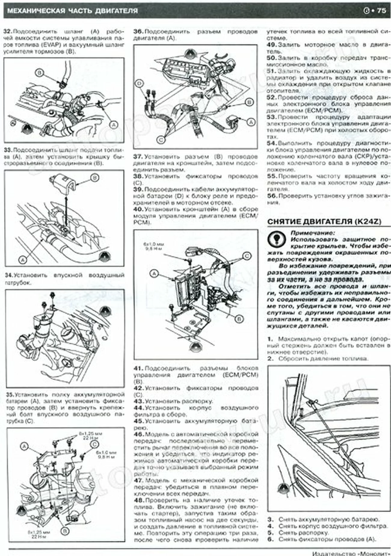 Книга: HONDA ACCORD / ACURA TSX / HONDA SPIRIOR (б) с 2008 г.в., рем., экспл., то, сер. ЗС | Монолит