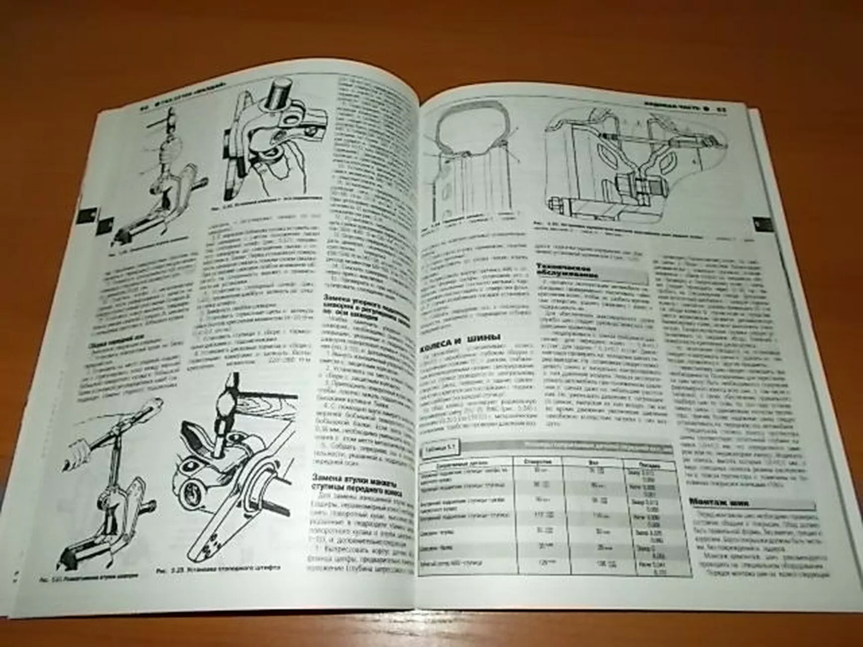 Книга: ГАЗ 33104 ВАЛДАЙ (д) рем., экспл., то | Третий Рим
