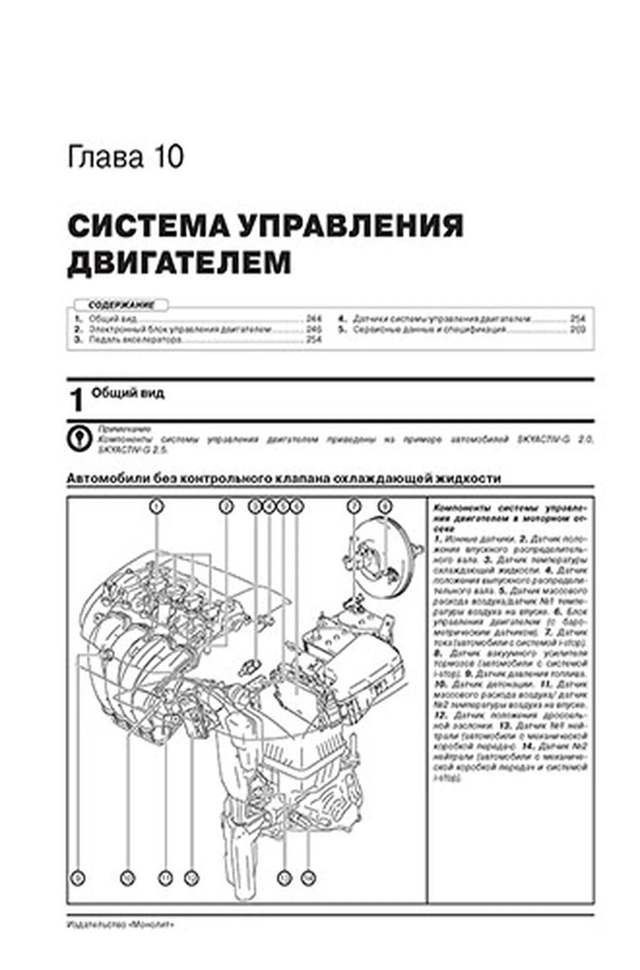 Книга: MAZDA CX-5 (б , д) с 2017 г.в., рем., экспл., то, сер. ЗС | Монолит