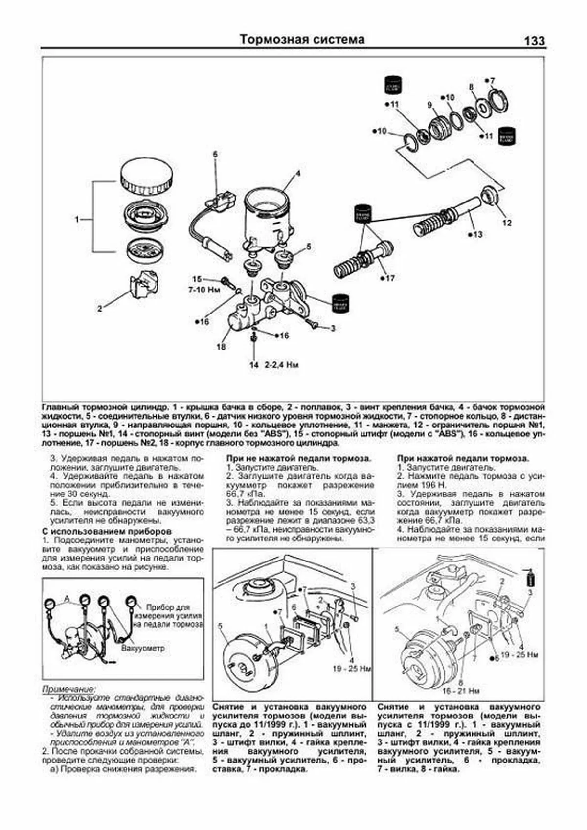 Электросхема Мазда Демио DW3W