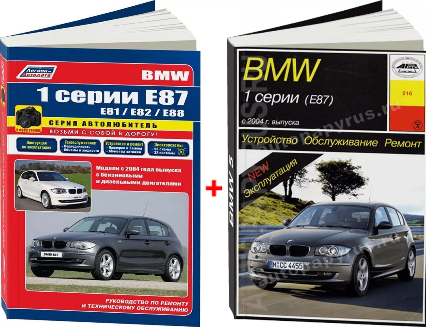 Комплект литературы по ремонту и обслуживанию BMW 1 серии с 2004 года выпуска