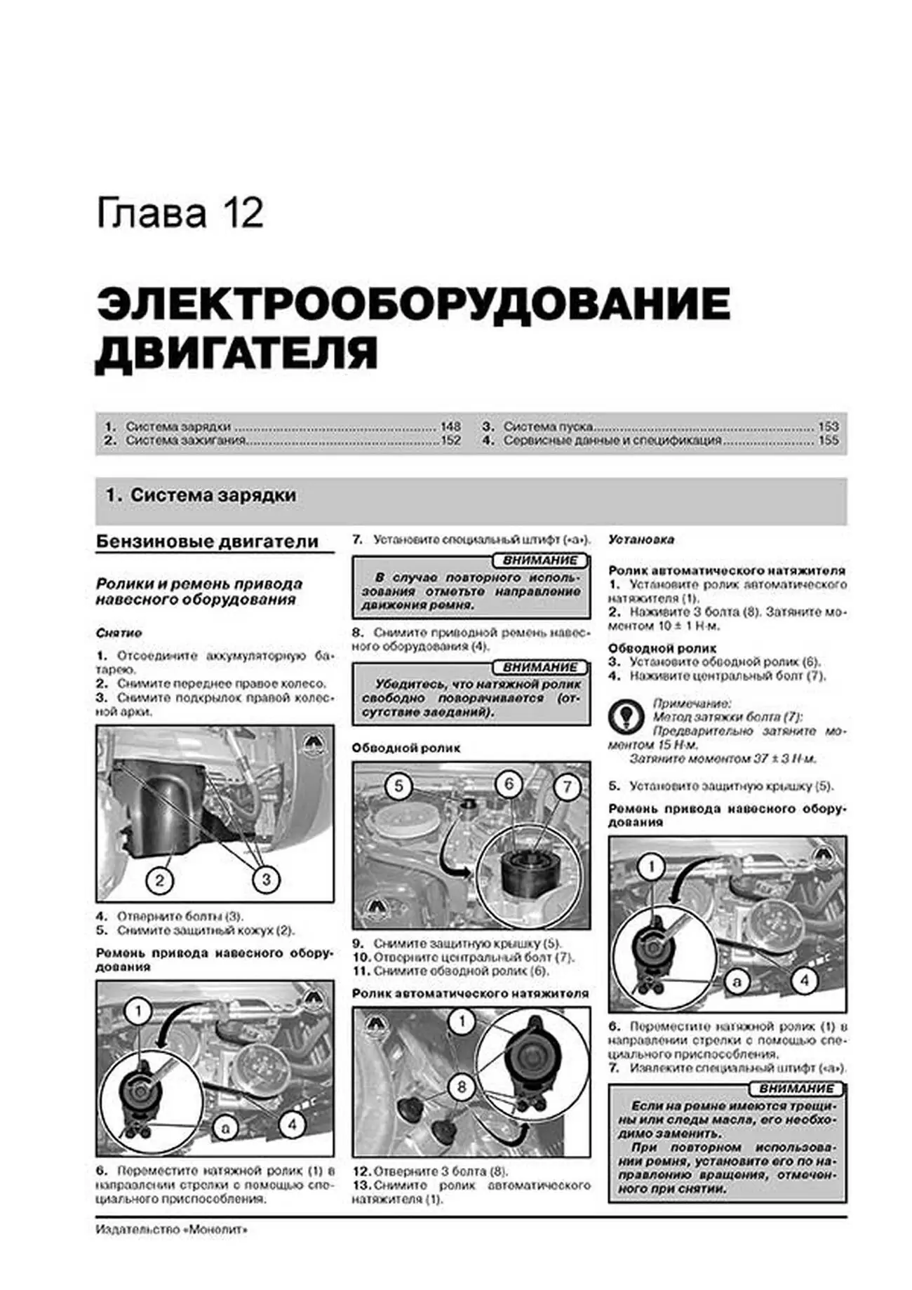 Книга: FIAT FIORINO / CITROEN NEMO / PEUGEOT BIPPER c 2007/ FIAT QUBO c 2008 г.в., рем., экспл., то, сер. ЗС | Монолит