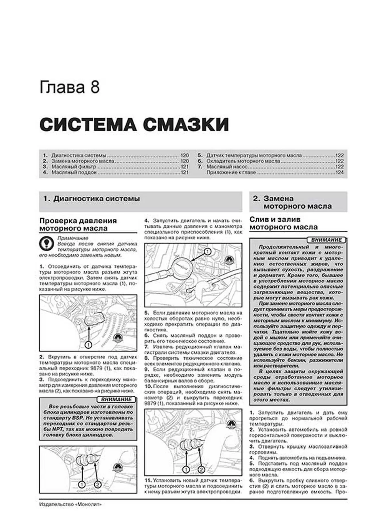 Книга: JEEP COMPASS (б , д) с 2006 г.в. рем., экспл., то, сер. ЗС | Монолит