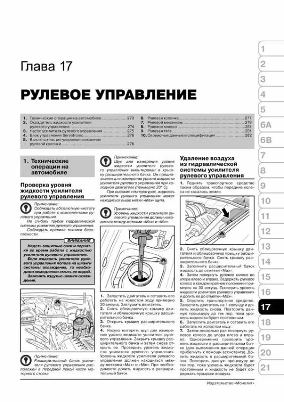 Книга: PORSCHE CAYENNE (957) / CAYENNE S / TURBO S / CAYENNE GTS / CAYENNE S TRANSSYBERIA (б) с 2007 г.в. рем., экспл., то | Монолит