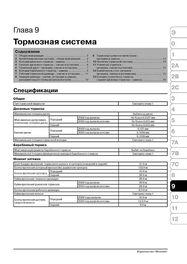 Комплект литературы по ремонту и обслуживанию Jeep Cherokee / Liberty с 2001 года выпуска