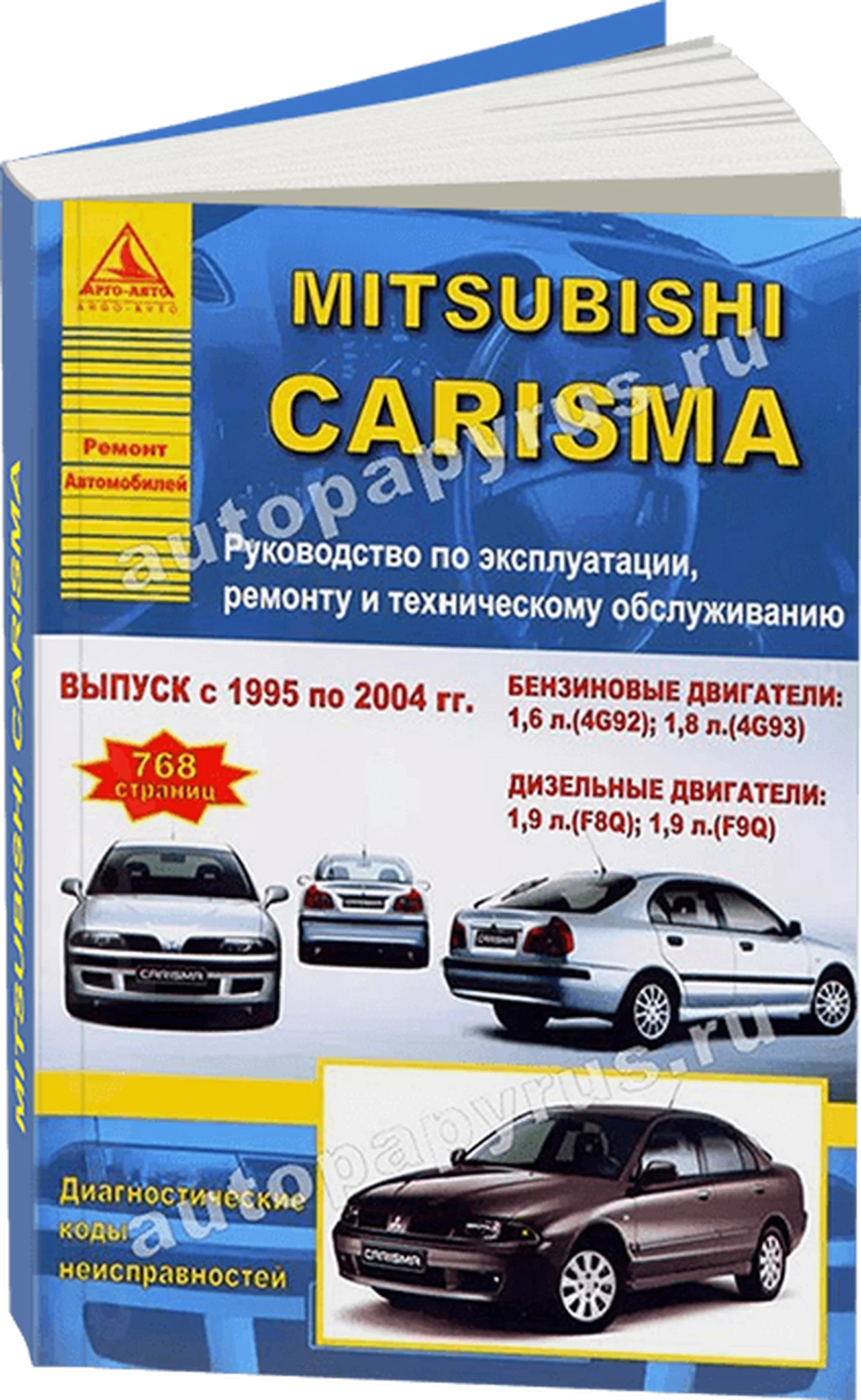 Книга: MITSUBISHI CARISMA (б , д) 1995-2004 г.в., рем., экспл., то | Арго-Авто