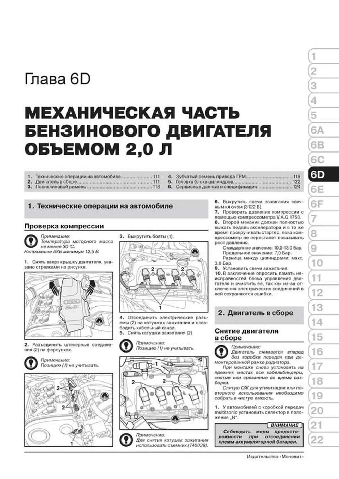 Книга: AUDI A6 (б , д) 1997-2004 г.в., рем., экспл., то, сер. ЗС | Монолит