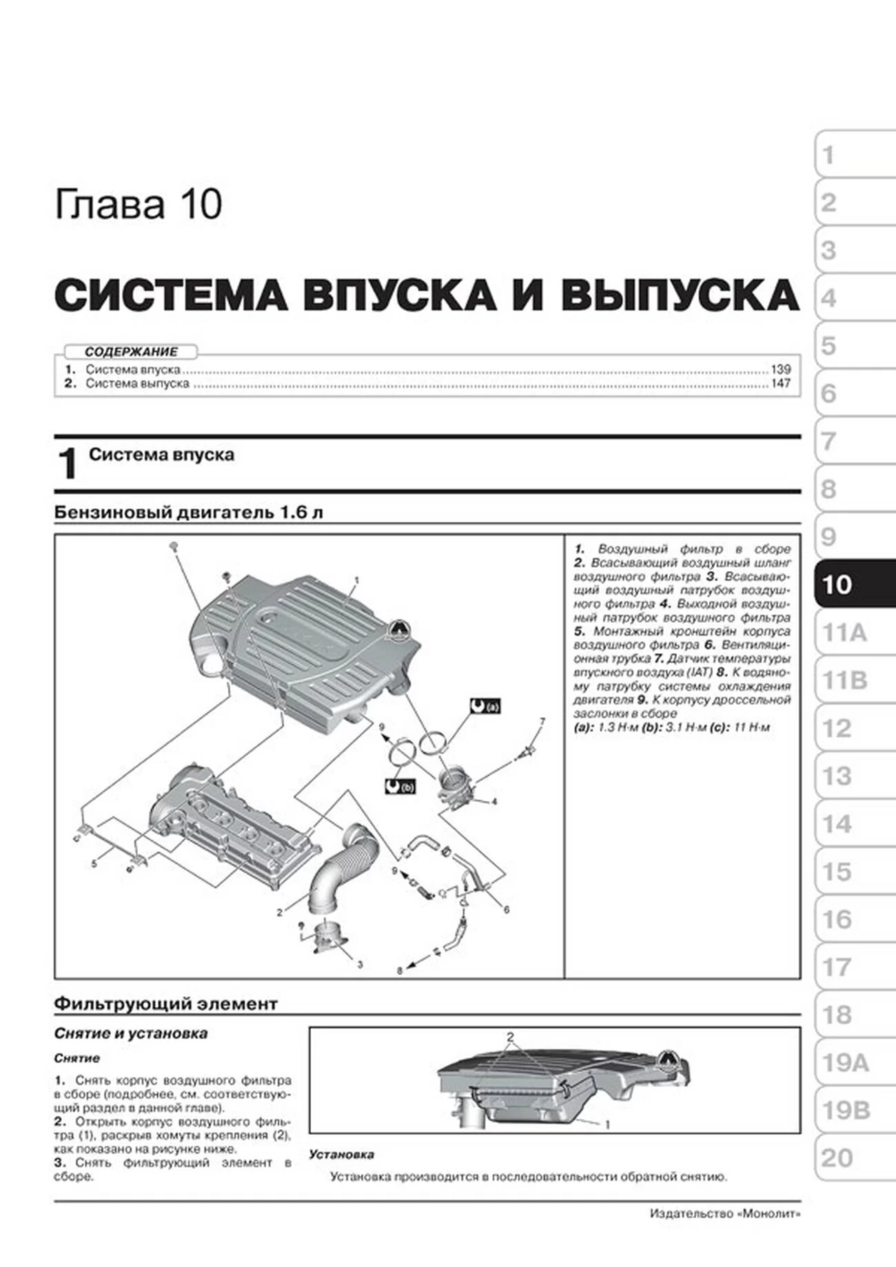 Книга: SUZUKI NEW SX4 / SX4 S-Cross (б) с 2013 + рест. с 2016 г.в., рем., экспл., то, сер. ЗС | Монолит