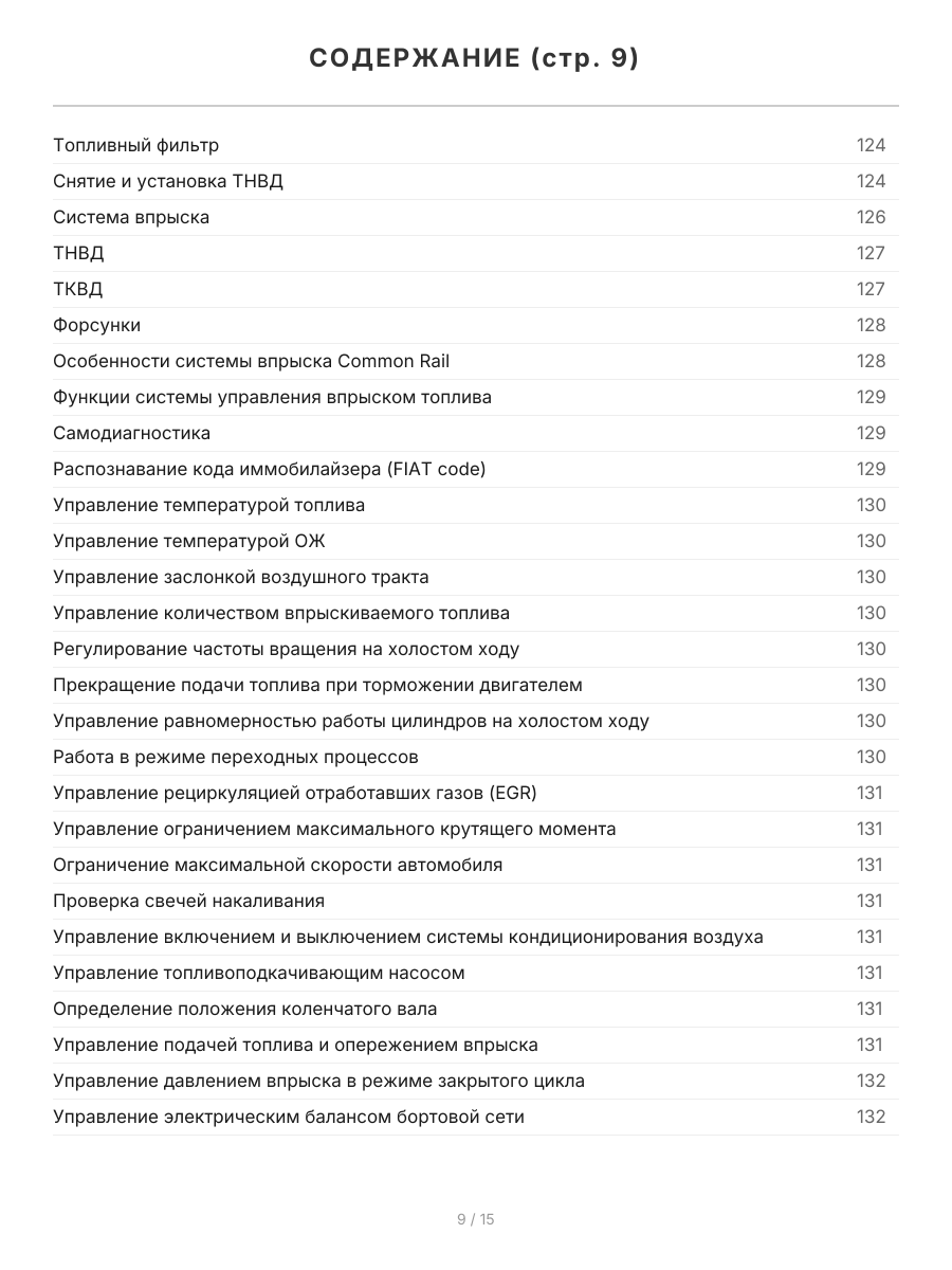 Книга: FIAT DOBLO (д) с 2000 г.в., рем., экспл., то | Автомастер