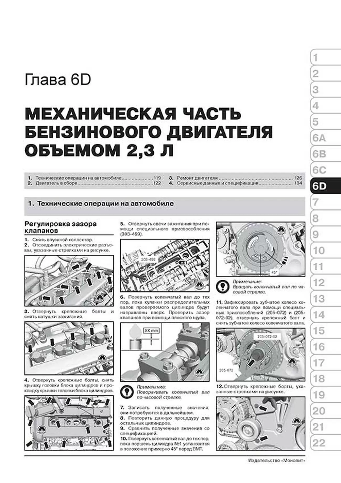 Книга: FORD TRANSIT (V347 / 348) / TOURNEO (BUS M1 / M2) / KOMBI / VAN / SUPERVAN / CARGO / CARGO VAN / CARGO SPACE (б , д) с 2006 + рест. с 2011 г.в., рем., экспл., то, сер. ЗС | Монолит