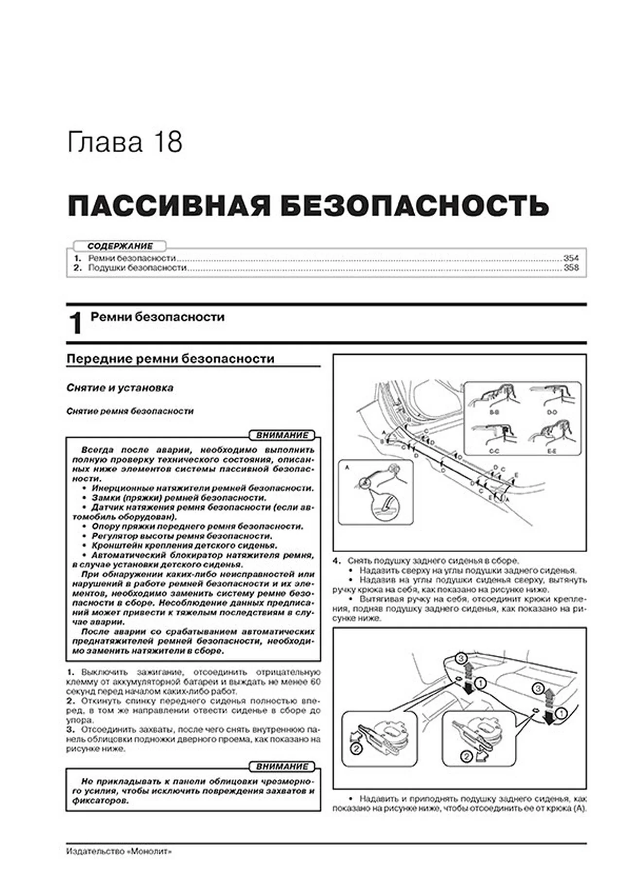 Книга: SUBARU XV (б , д) с 2011 + рест. с 2015 г.в., рем., экспл., то | Монолит