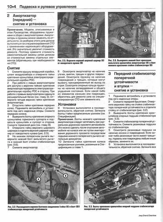 Книга: JEEP GRAND CHEROKEE (б) 2005-2009 г.в., рем., экспл., то | Алфамер Паблишинг