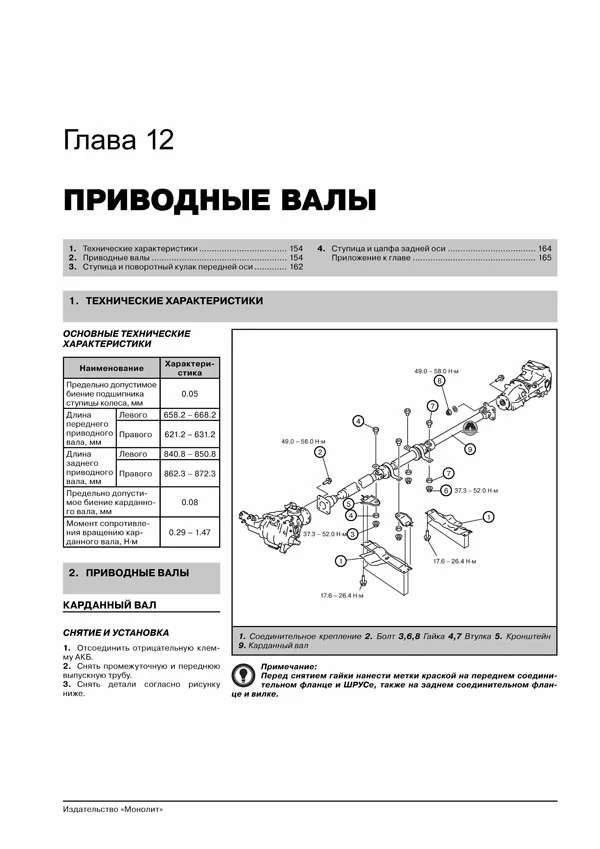 Комплект литературы по обслуживанию и ремонту Mazda CX-7 с 2006 года выпуска
