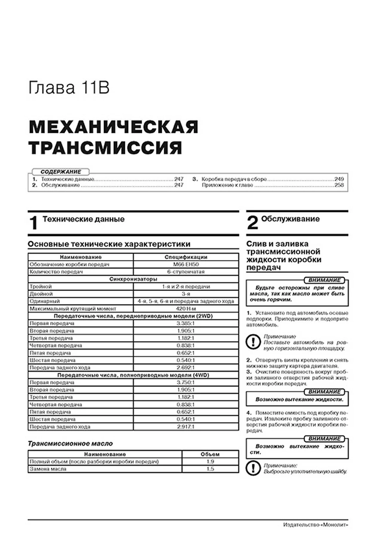 Книга: LAND ROVER DISCOVERY SPORT (б , д) с 2014 г.в., рем., экспл., то, сер. ЗС | Монолит